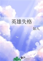 Anh hùng thất cách  