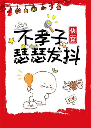 Bất hiếu tử run bần bật [ xuyên nhanh ] 