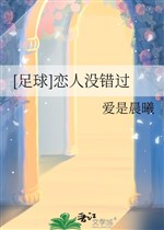 [ bóng đá ] người yêu không sai quá 