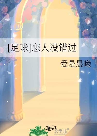 [ bóng đá ] người yêu không sai quá 