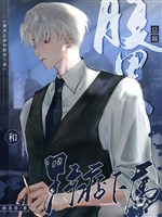 Câu hệ cấp trên bắt được dã hệ tiểu cẩu 