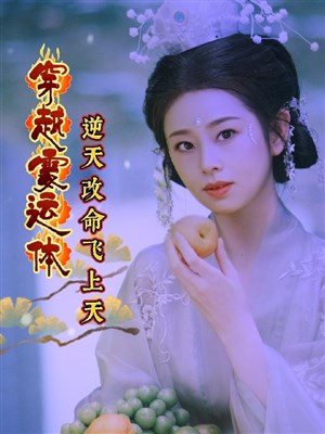 Chờ ngươi ngàn năm, kiếp này chỉ vì gặp được ngươi/Xuyên qua vận đen thể, nghịch thiên sửa mệnh bay lên thiên 
