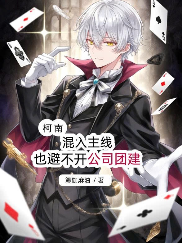 Conan: Lẫn vào chủ tuyến cũng tránh không khỏi công ty đoàn kiến 