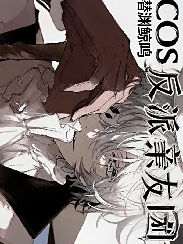 COS vai ác thân hữu đoàn 