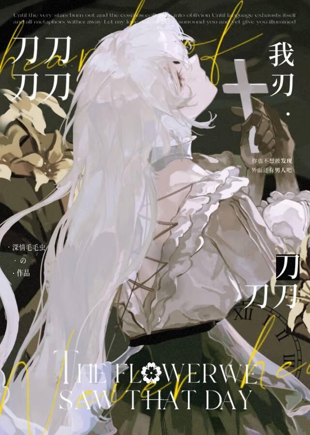 Đao đao đao đao ta nhận đao đao đao 