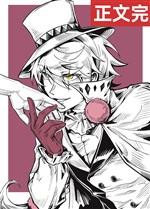  Đệ tứ thiên tai ta thành chúa cứu thế / Chúa cứu thế Yokohama mô phỏng khí 