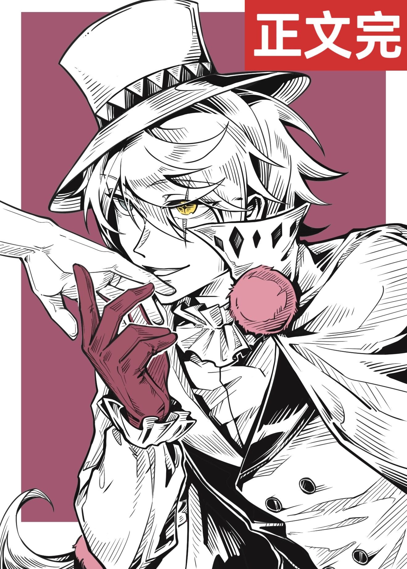  Đệ tứ thiên tai ta thành chúa cứu thế / Chúa cứu thế Yokohama mô phỏng khí 