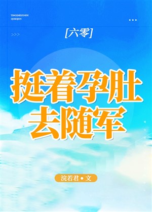 Đĩnh dựng bụng đi tùy quân [ 60 ] 