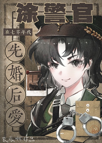 Đồ cảnh sát ở 70 niên đại cưới trước yêu sau 