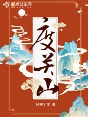 Độ quan ải 