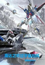 Gundam chi thổi qua vũ trụ phong 