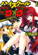 High School DxD