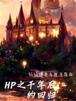 HP chi ngàn năm sau trở về 