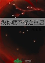 Không ngươi liền không được chi khởi động lại 