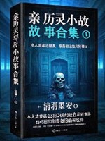 Kinh nghiệm bản thân thần quái tiểu chuyện xưa hợp tập 