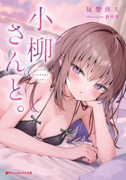 Koyanagi-san to