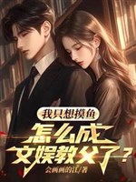 Mang nữ thần sờ cá, thành văn ngu giáo phụ thực hợp lý đi 