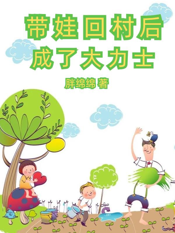Manh oa vào thôn, trong núi dã thú run bần bật 