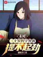 Mộc diệp: 30 tuổi Uchiha nhấc không nổi kính 