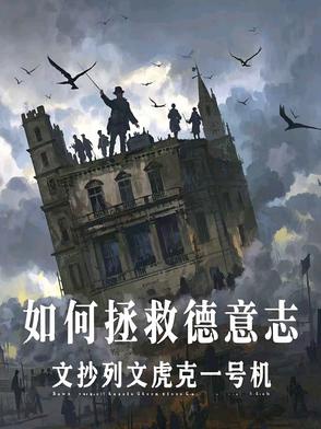 Như thế nào cứu vớt Ðức 