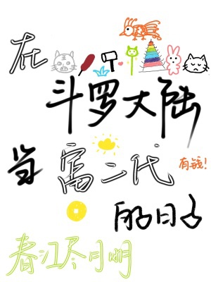 Ở Đấu La đại lục đương phú nhị đại nhật tử 