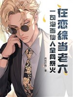 Ở luyến tổng đương lão lục? Một câu mì gói tiên nhân toàn võng bạo hỏa 