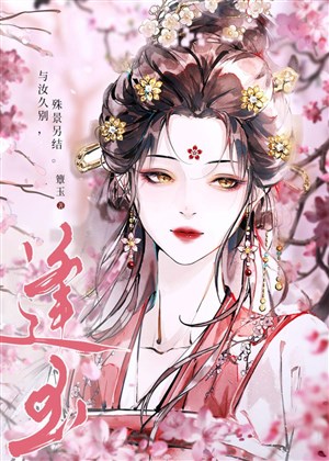 Phùng ngọc 
