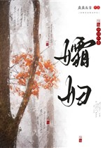 Quả phụ 