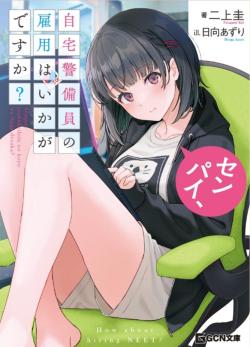 Senpai, anh sẽ thuê em làm bảo vệ tại gia chứ?