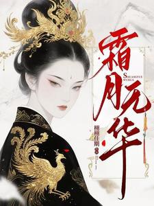 Sương nguyệt tự nhiên 