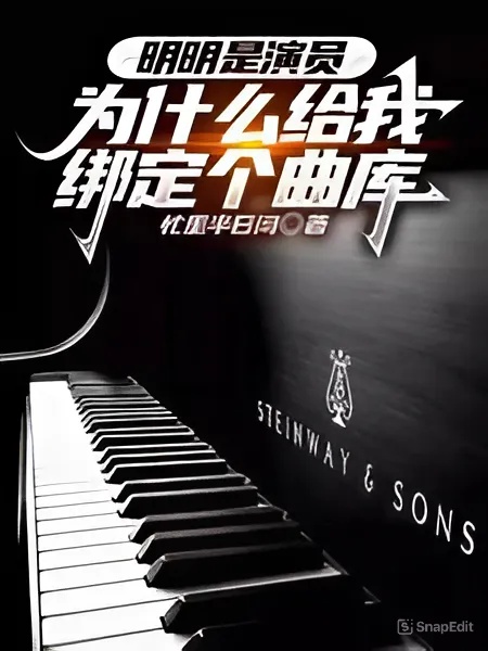 Ta một đường đường diễn viên trói định cái khúc kho có gì dùng? 