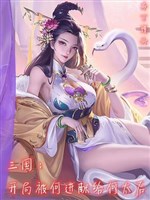 Tam quốc: Khai cục bị gì tiến hiến cho Hà thái hậu 