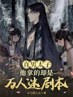 Thẳng nam Thái tử hắn lấy lại là vạn nhân mê kịch bản 