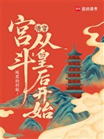 Thanh xuyên: Cung đấu từ Hoàng hậu bắt đầu 
