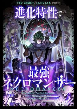 The Strongest Necromancer with Evolutionary Abilities