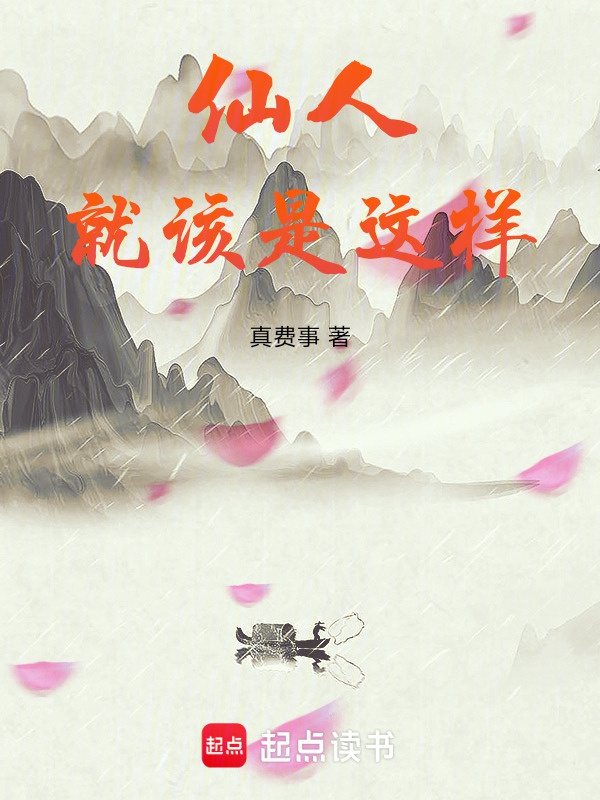 Tiên nhân nên là như thế này 