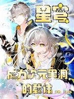 Tinh khung: Trở thành thứ nguyên hắc động vật dẫn/ Băng thiết: Khung cùng tinh khai thác chi lữ 