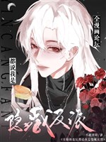 Toàn truyện tranh diễn đàn đều nói ta là che giấu vai ác 