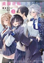 Tôi đã nghĩ là mình sẽ nổi tiếng trong cái thế giới mà khái niệm về trinh tiết bị đảo ngược