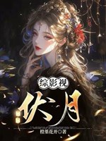 Tổng phim ảnh: Phục nguyệt 