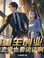 Trọng sinh 2007: Tài vận hanh thông 