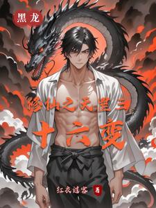 Tu tiên chi Thiên Cương 36 biến 