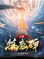 Từ trước có tòa trấn ma bia 