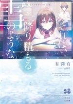 Tựa như tuyết trắng, lặng lẽ rơi rồi chất đầy