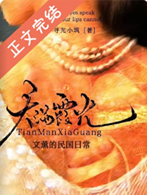 Văn huân dân quốc hằng ngày 