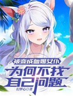 Why Not Blame Yourself for Turning into a Blood Princess Maid