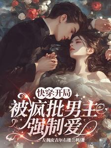 Xuyên nhanh: Ác độc nữ xứng huấn cẩu sổ tay 
